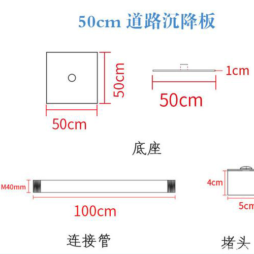 双鸭山沉降板规格型号如何选择？